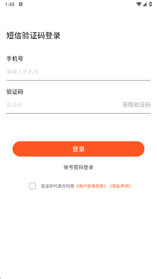 邻智配送app下载
