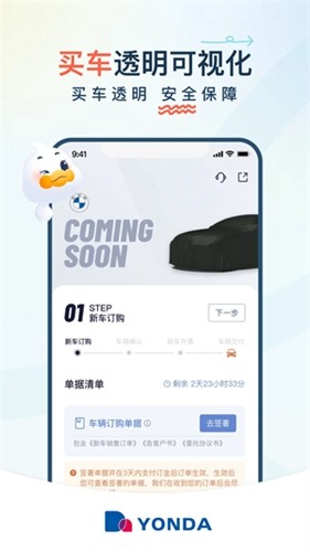 永达汽车app v3.1.2