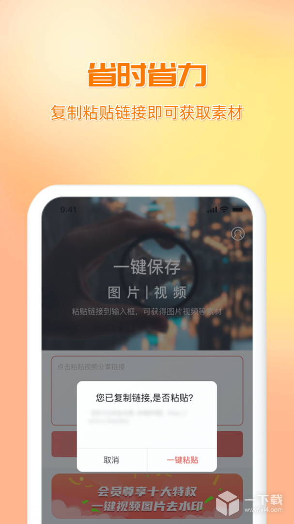 快存图 v2.6.2最新版下载