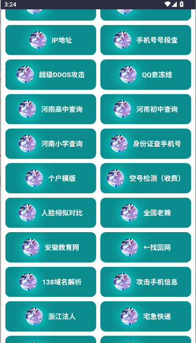 璃瑞社工高级版最新版本2025 v1.0 安卓版app