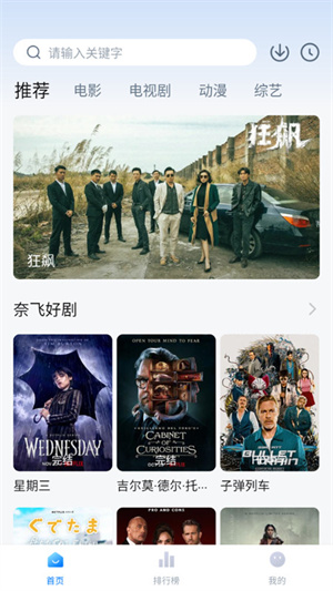 星空影视最新版app下载截图