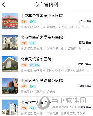 北京医院预约挂号网APP
