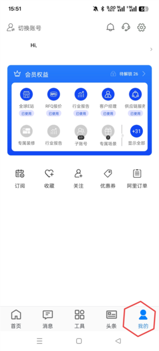怎么设置快捷回复配图1
