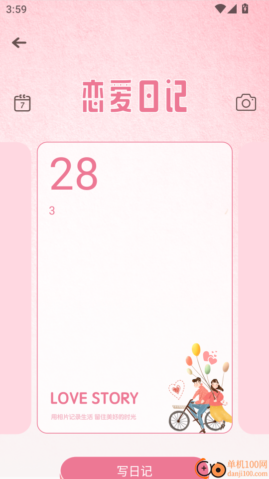 土豆聊天软件最新版