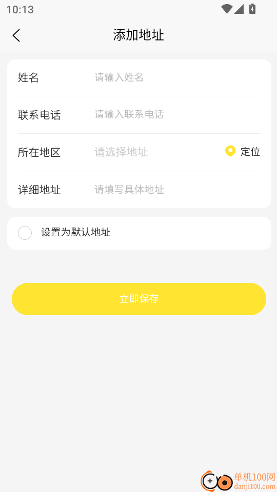 雏菊出行官网版