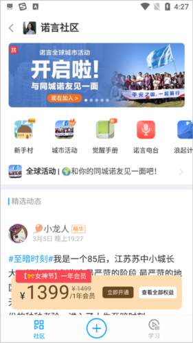磁场app部分入驻社区简介1