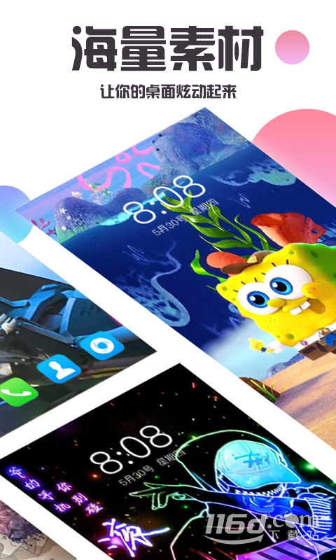 主题桌面壁纸大全 v3.0截图2
