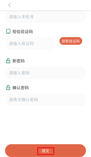 星火外卖商家端app