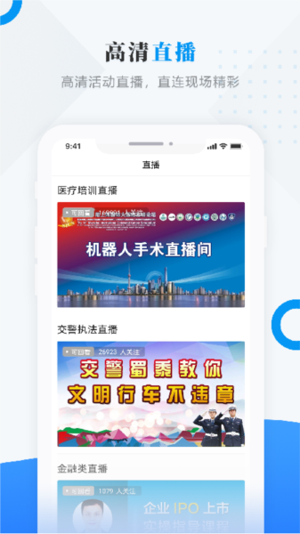 饶河融媒APP