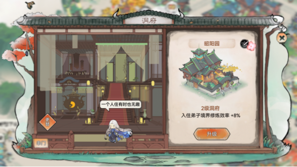 最强祖师破解版