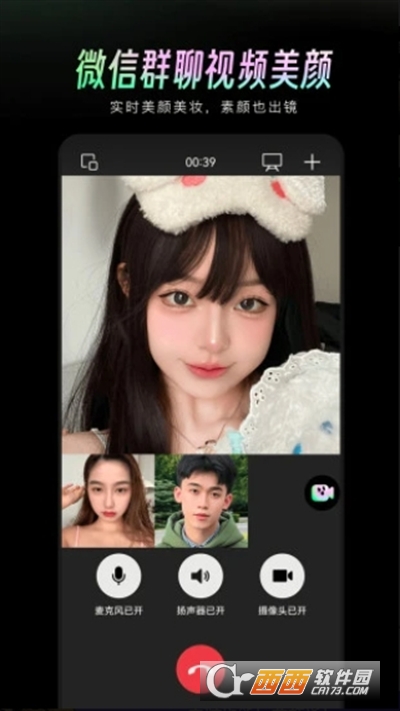美顏通app官方下載 V1.3.20最新版截圖2