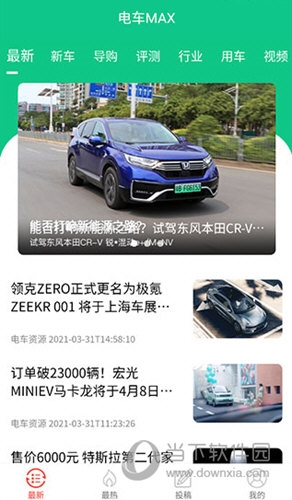 电车资源