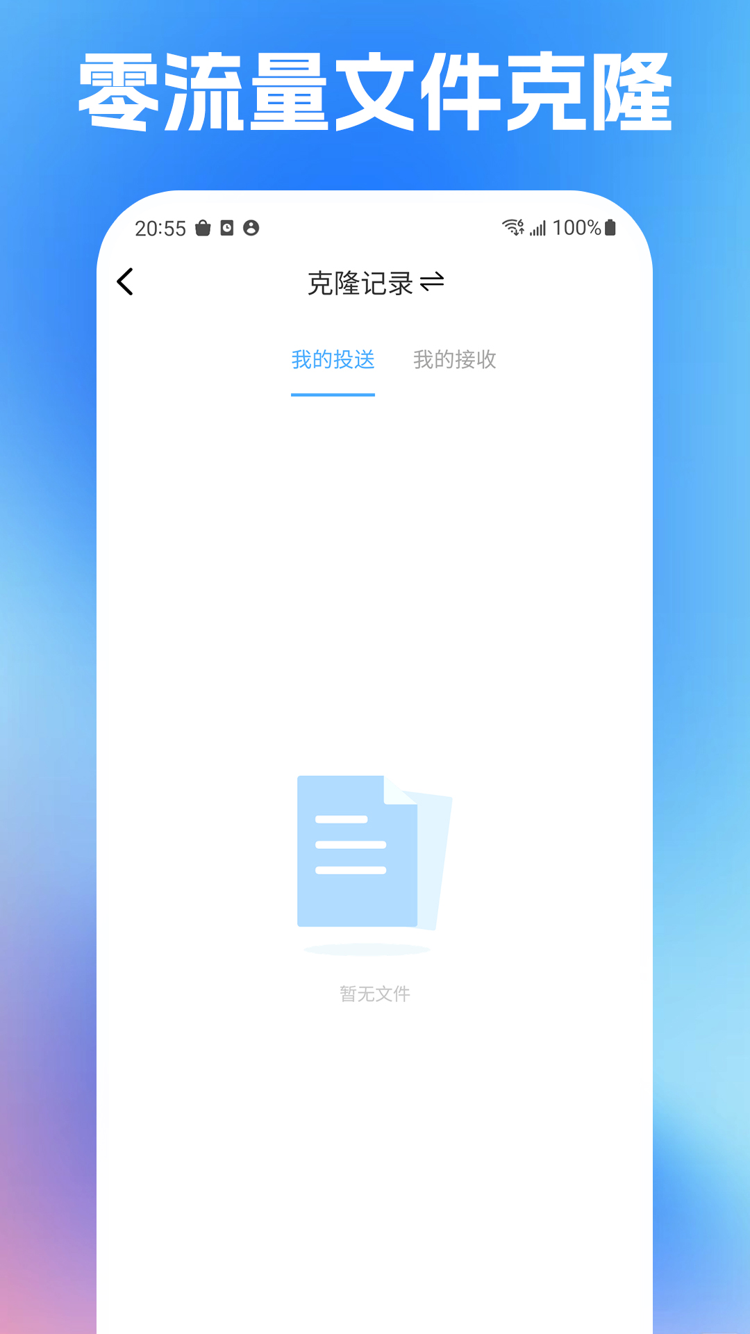 数据同步助手