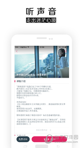 趁早行动APP