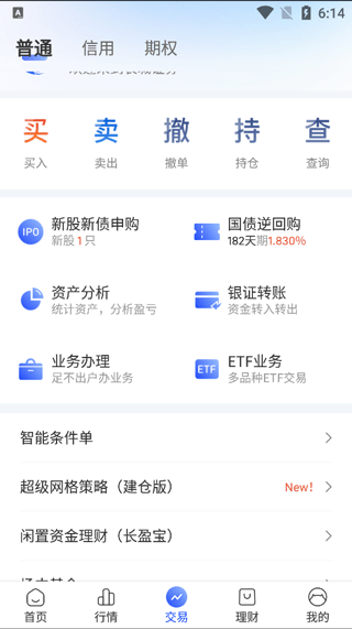 长城炼金术app7