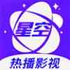 星空視頻高清版