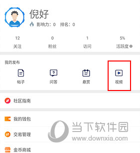 技术邻怎么上传视频
