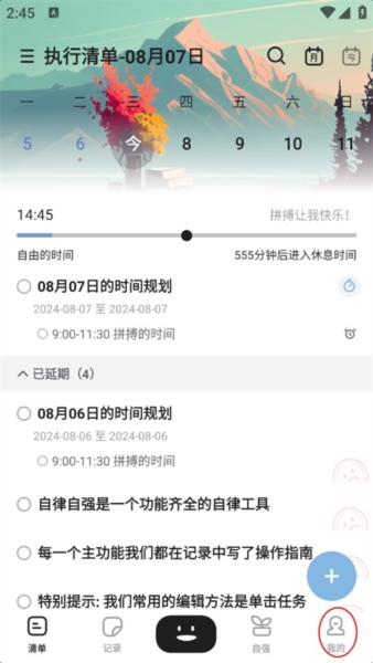 自律自强快速跳转到各个功能图片1