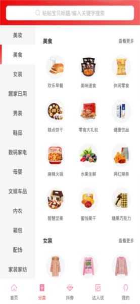 芝麻特权2