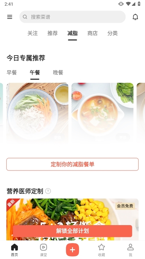 下厨房