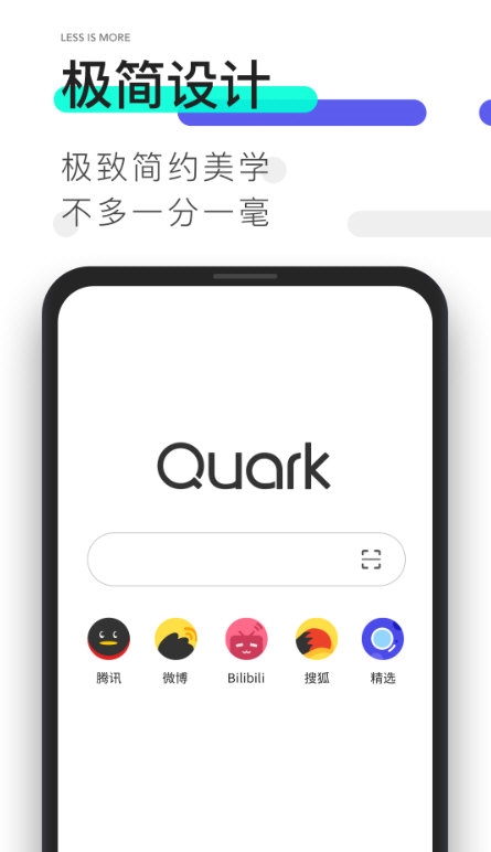 夸克浏览器2