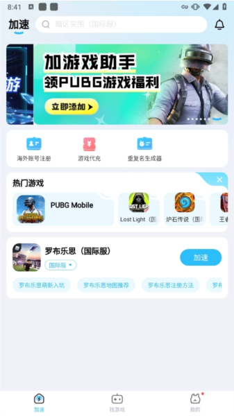 迅猛兔加速器