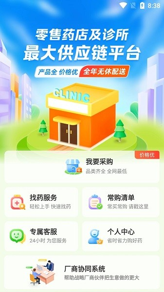 ΰҵҩҩͨappv2.0.8.0