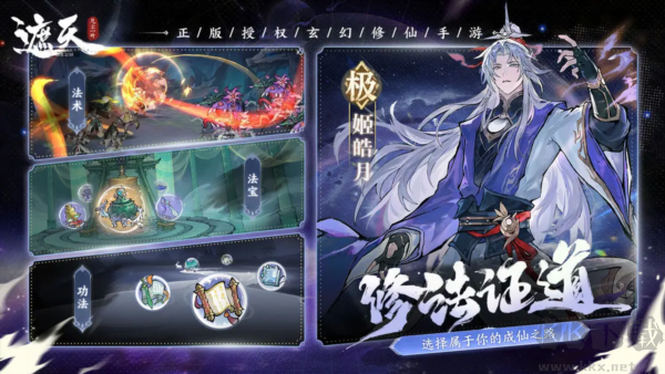 遮天凡尘一叶2025手机版 v1.1.3安卓版 