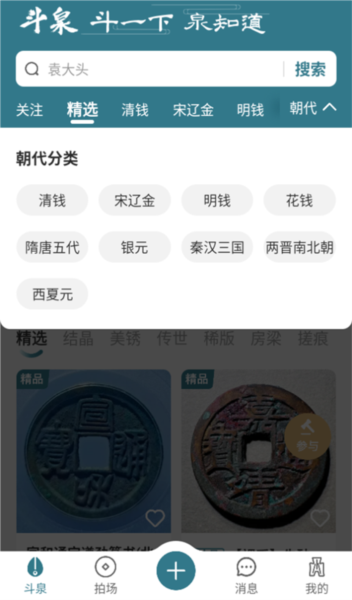 斗泉8
