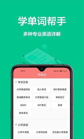 同步翻译器app v1.0.0安卓版下载