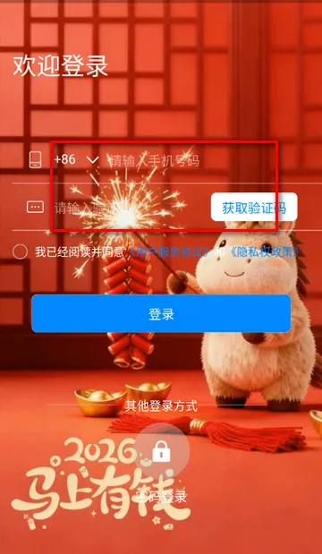 二维火收银系统app