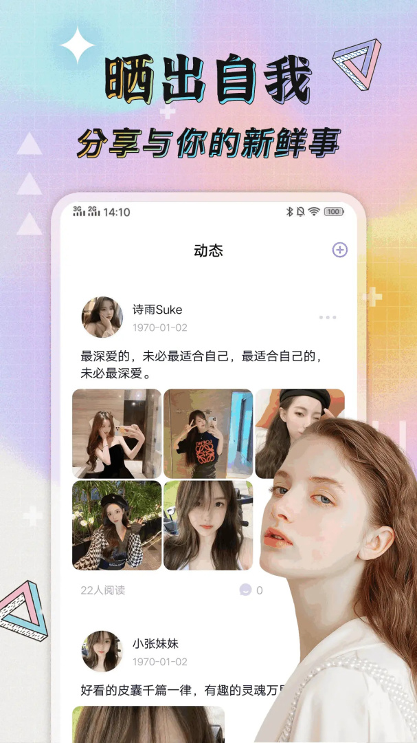 米陪 v2.0.5