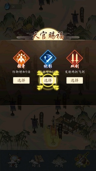 全民飞剑手游