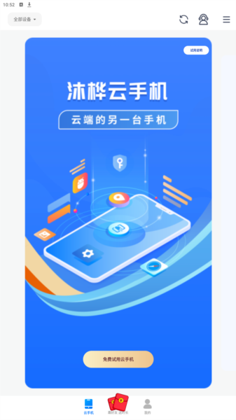 沐桦云手机4