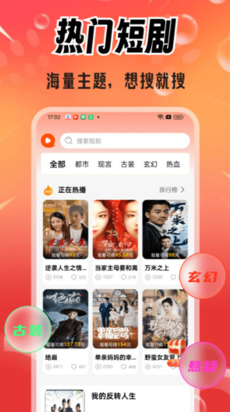 免费剧好看