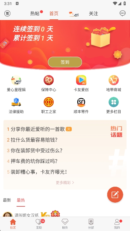 使用说明配图2