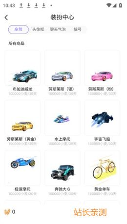 诱趣直播手机版截图1