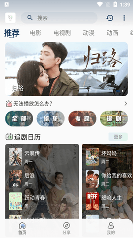 追忆影视2023最新版