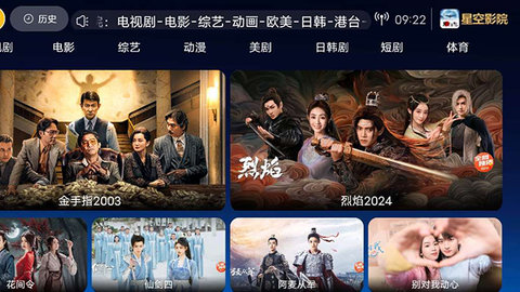 星空影院TV电视版