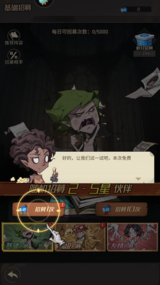都市冒险高手魅族渠道服10