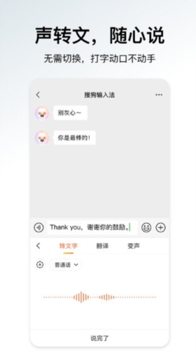 搜狗输入法
