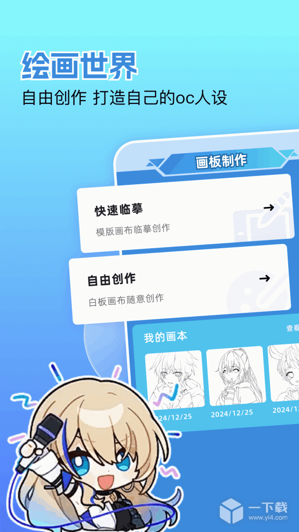 嘀咪fun v1.12最新版下载
