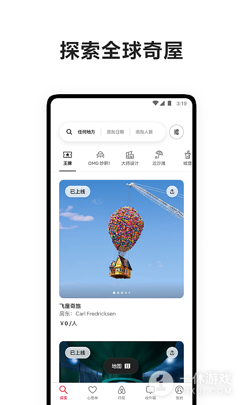 爱彼迎截图3