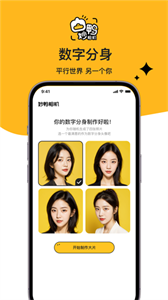 妙鸭相机app