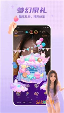 魅影直播间轻量版截图2