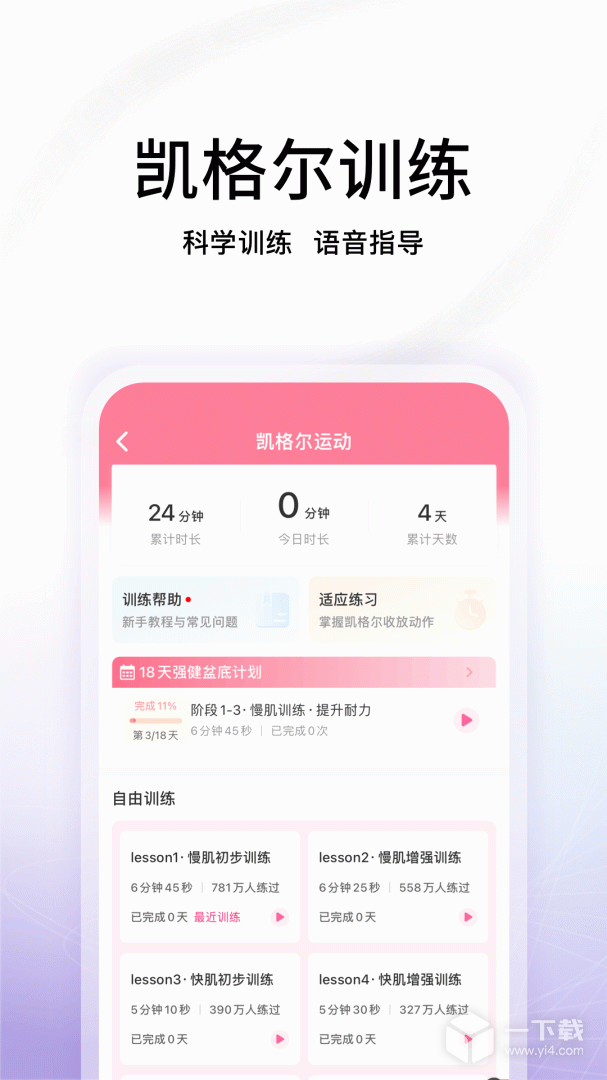 澜渟 v6.0.5最新版下载