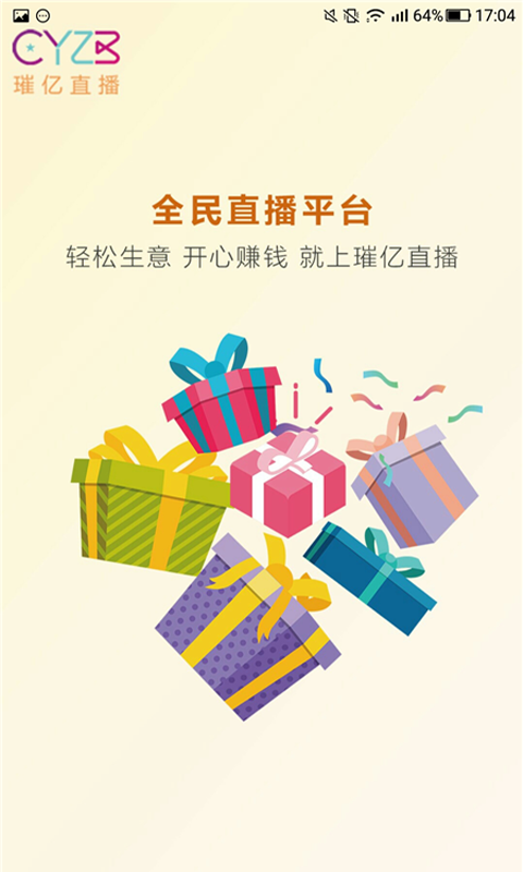璀亿直播