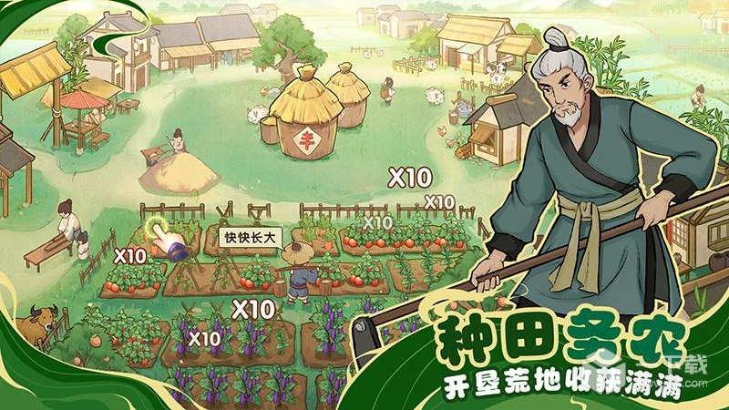 我是大东家 v6.1.57最新版
