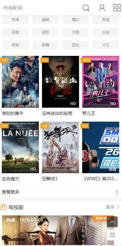 柯南影视app下载截图