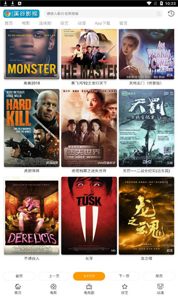 溪谷影视截图3